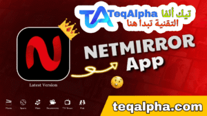 تحميل تطبيق NetMirror 2025: استمتع بمشاهدة Netflix وPrime مجانًا بجودة 4K
