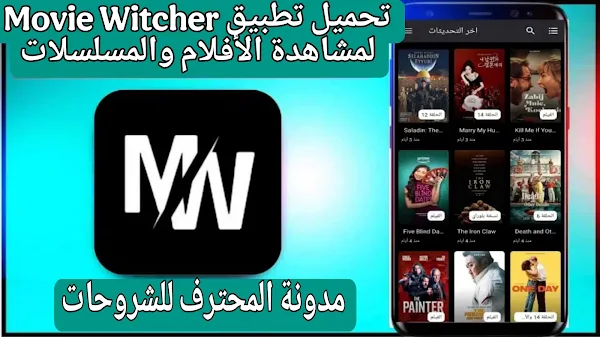 تحميل تطبيق دراما لايف وكود التفعيل 2025: تطبيق Drama Live مع كود التفعيل للأندرويد والآيفون