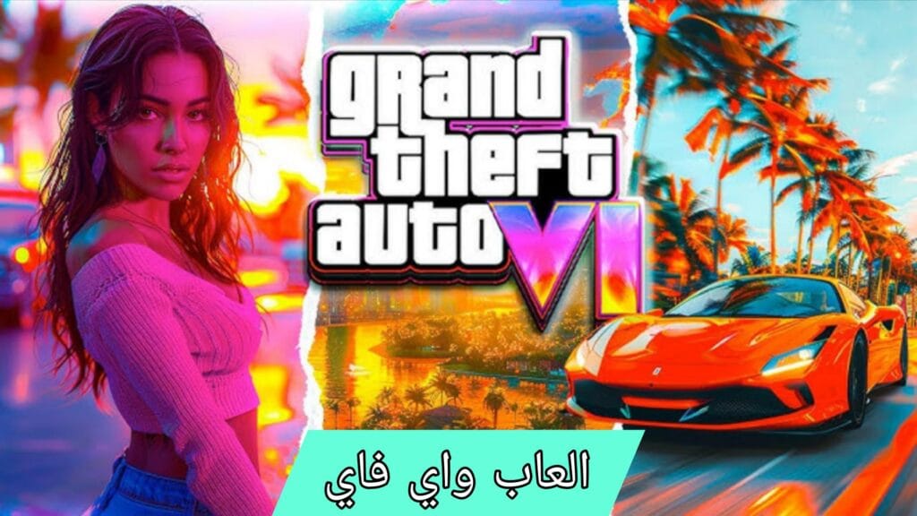 صورة مميزة مستوحاة من ألعاب الكمبيوتر الجماعية، "العاب واي فاي للكمبيوتر مجانًا".